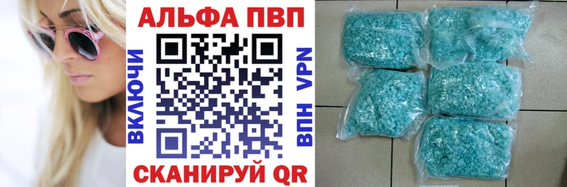 наркота  Соль-Илецк  Alpha PVP мука 