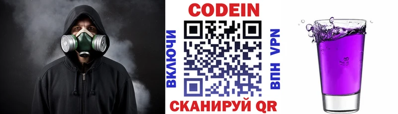 Кодеиновый сироп Lean напиток Lean (лин)  купить закладку  нарко площадка формула  Соль-Илецк  кракен ссылки 