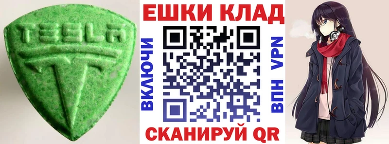 Ecstasy Cube  наркошоп  omg как зайти  Соль-Илецк 