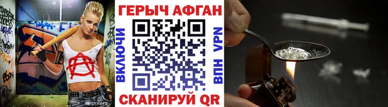 Героин герыч  Соль-Илецк 