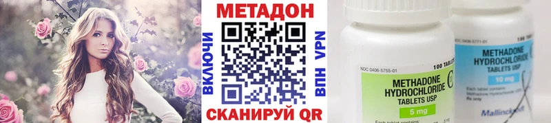 Метадон VHQ  Соль-Илецк 